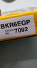 NGK铂金火花塞BKR6EGP 7092四支装宝骏名爵景逸艾瑞泽博瑞陆风丰田 实拍图