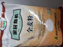 亲民食品北大荒有机全麦面粉10斤 量贩装 含麦麸粗粮烘焙面包 实拍图