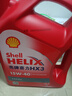 壳牌（Shell）机油矿物质机油15w-40(15w40) API SL级 4L 红壳HX3 京东养车 实拍图