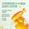天然博士小琥珀DHA藻油20粒 金标dha藻油  dha婴幼儿0-3岁 实拍图