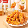 良品铺子 红糖小麻花传统糕点中式糕点零食小吃160g休闲零食网红小吃食品 实拍图