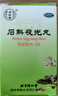 同仁堂 石斛夜光丸29.2g*3盒 滋阴补肾 清肝明目 肝肾两亏 阴虚火旺 内障目暗 视物昏花 实拍图