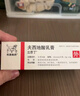 【原研进口】立思丁 夫西地酸乳膏 15g:0.3g/盒 实拍图