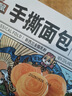 三只松鼠手撕面包 早餐面包代餐休闲零食酵母小面包量贩装约16包800g/箱 实拍图