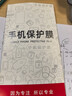 华为（HUAWEI）Mate70/60/50手机膜(原装)超高清软膜70pro60pro50pro40pro原厂膜 华为Mate70pro 原装高清软膜2张 实拍图