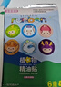 润本（RUNBEN）植物精油贴防护贴60片宝宝儿童成人植物精油贴户外防护卡通彩色版 实拍图