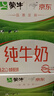 蒙牛全脂纯牛奶211ml*10盒  小规格易吸收 礼盒定制 京东专供 实拍图