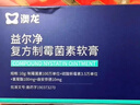 雷米高澳龙益尔净宠物耳臭耳痒真菌耳螨耳炎马拉色菌复方制霉菌素10g/支 实拍图
