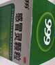 999三九感冒灵颗粒10g*9袋10盒装感冒药解热镇痛用于感冒引起的头痛发热鼻塞流涕咽痛缓解感冒症状 实拍图
