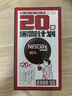 雀巢（Nestle）醇品速溶美式黑咖啡0糖0脂*运动健身燃减防困20包*1.8g 实拍图