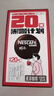 雀巢（Nestle）醇品速溶美式黑咖啡0糖0脂*运动健身燃减防困20包*1.8g 实拍图