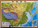 北斗新版中国世界地图2张加厚精雕3d立体凹凸地形地图92cm挂图办公家用装饰画墙防水学生用   实拍图