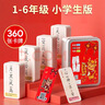 憨憨乐园成语接龙扑克牌360张趣味亲子游戏卡牌六一儿童节礼物 实拍图