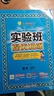 2025秋 实验班提优训练 六年级上册 数学苏教版 强化拔高新版教材同步练习册 实拍图