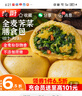 头厨全麦荠菜膳食包1.2kg共12个 菜团子粗粮杂粮包 早餐速食半成品 实拍图