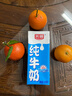 光明【新鲜日期】纯牛奶250mL*24盒家庭量贩装营养早餐伴侣送礼 实拍图