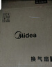 美的（Midea）【窗排】窗式排气扇换气扇卫生间厨房墙用排风扇10寸抽风机 实拍图