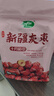 十月稻田 新疆灰枣 500g 若羌红枣 小枣 休闲零食 干果 泡水煮粥补气血 实拍图
