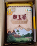 福临门泰玉香 一品香米 长粒米 10斤/袋（新旧包装交替发货） 实拍图