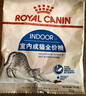 皇家室内成猫粮 I27 通用粮 12月以上 4.5KG 实拍图