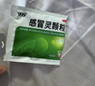 999三九感冒灵颗粒10g*9袋5盒装感冒药解热镇痛用于感冒引起的头痛发热鼻塞流涕咽痛缓解感冒症状 实拍图