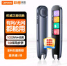 联想（Lenovo）来酷词典笔V33 点读笔扫读翻译笔 英语学习单词机 扫描答题 在线离线翻译录音器1.97吋 实拍图