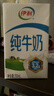 伊利【新鲜日期】纯牛奶250ml*21盒 全脂牛奶 优质乳蛋白 礼盒装 实拍图