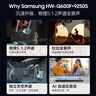 三星（SAMSUNG）HW-Q600F/XZ 杜比全景声 无线蓝牙回音壁条形音箱低音炮 家庭影院电视投影游戏音响 智能音效 实拍图