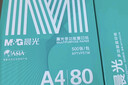 晨光（M&G）绿晨光 A4 80g 加厚多功能双面打印纸 复印纸 500张/包 10包/箱 整箱5000张 APYVQ57W 实拍图