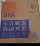 东方甄选谷物鲜鸡蛋/DHA/大码蛋可生食新鲜营养早餐溏心蛋生鲜谷物喂养 30枚 1.5kg 谷物鲜鸡蛋 实拍图