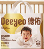 德佑 婴儿一次性隔尿垫30片45*60cm护理垫吸水不反渗建议11kg以内宝宝 实拍图