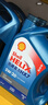 壳牌（Shell）机油全合成机油5w-20(5w20) API SP级 4L 蓝壳HX7 PLUS京东养车 实拍图