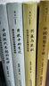 正版全新  历史的巨镜 金观涛 出版社: 法律出版社 9787511876706 历史的巨镜 实拍图