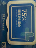 京东京造 75%酒精湿巾80片*3包 杀菌率99.9% 湿纸巾 卫生消毒湿巾纸 实拍图