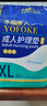 永福康成人护理垫L60片（尺寸60*90cm）婴儿孕产妇床垫老人一次性隔尿垫 实拍图