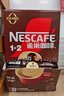 雀巢（Nestle）【樊振东同款】1+2特浓低糖*速溶咖啡三合一冲调饮品90条1170g 实拍图