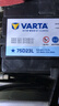 瓦尔塔（VARTA）京东养车汽车电瓶蓄电池蓝标75D23L卡罗拉雷凌哈弗悦动天籁奇骏 实拍图