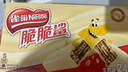 雀巢（Nestle）脆脆鲨牛奶味巧克力夹心威化饼干24条446.4g 休闲零食 早餐下午茶 实拍图