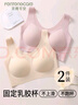 芬腾可安（FENTENGCARE）【2件装】固定乳胶杯无痕高弹裸感调整型收副乳内衣女无钢圈文胸 实拍图