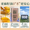 亚麻公社 【保真亚麻籽油】直接喝冷榨一级1L 内蒙古特产食用油补充omega3 实拍图