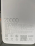 小米（MI）【3C认证】小米充电宝 自带线 快充版 20000 33W 浅灰色 可上飞机/火车 可充手机平板笔记本耳机 实拍图
