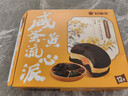 好丽友（orion）咸蛋黄流心派12枚300g 休闲零食五黑粉营养早餐面包蛋糕解馋点心 实拍图