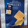 Member's Mark海盐苏打饼干  1.5kg*1袋 实拍图