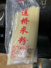 莲桥米粉米线四川岳池特产岳池米粉家用方便米线干米粉干货散装 0.9mm（细米粉） 5斤/捆 实拍图