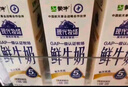 每日鲜语【PLUS补贴爆款】蒙牛现代牧场鲜牛奶960ml*4瓶 日期包新鲜【鲜】 实拍图