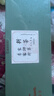 岩武堂2025年新茶庐山云雾茶头采送礼盒装炒青工艺江西绿茶茶叶250g春茶 板栗香（送人很好） 实拍图