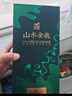 金徽 山水金徽·水 浓香型白酒 46度 500ml*4瓶 整箱装  实拍图