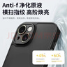 KEKLLE【肤感磨砂】适用iPhone13手机壳 苹果13保护套 半透磨砂防摔抗指纹镜头全包软边保护套 午夜黑 实拍图