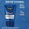 妮维雅（NIVEA）男士【深层净澈】洗面奶深层清洁补水水活畅透洁面泥100g双支 实拍图