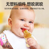 贝肽斯果蔬咬咬乐婴儿牙胶安抚4个月以上宝宝口欲期牙胶磨牙奶嘴 实拍图